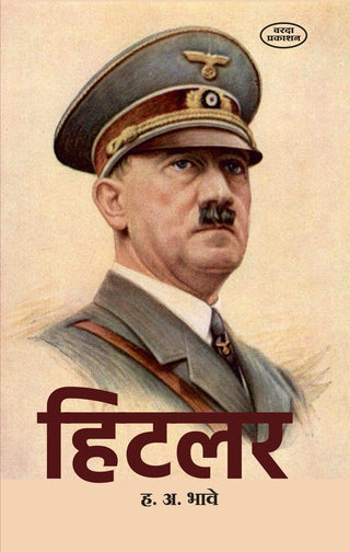 Hitler