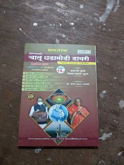 चलू घडामोडी डायरी