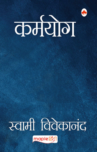कर्मयोग