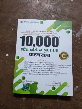 10000+ राज्य मंडळ वा NCERT प्रश्नसंच