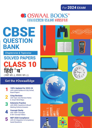 Oswaal CBSE Class 10 Hindi - B Question Bank (For 2024 Board Exams)