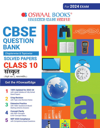 CBSE Question Bank Chapterwise & Topicwise Solved Papers Class 10 Sanskrit