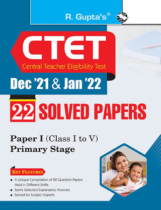 CTET डिसेंबर 21 आणि जानेवारी 22 (22 सोडवलेले पेपर) पेपर I (इयत्ता पहिली ते पाचवी) प्राथमिक टप्पा
