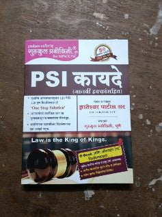 PSI Kayade (Manavi Hakkansahit)