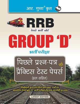 RRB Railway Bharti Board : Group D Bharti Pariksha (Pichle Prashna Patra Evam Practice Test Papers)