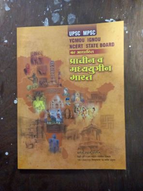 Prachin Va Madhyayugin Bharat