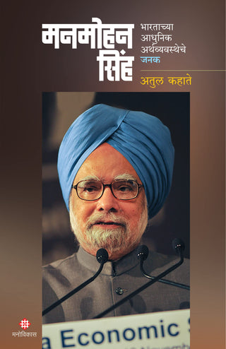 Manmohan Singh