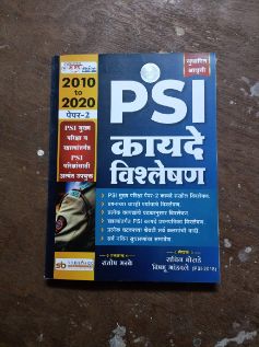 PSI Kayde Vishleshan