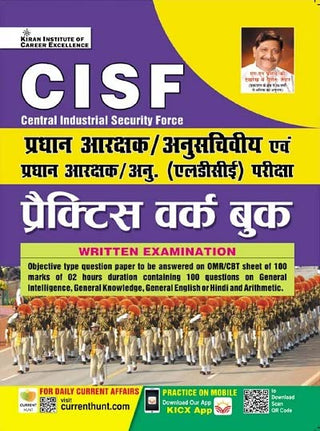 CISF Pradhan Aarakshak/ Anusachiviya Evam Pradhan Aarakshak/ Anu. (LDCE) ParikshaPractice Work Book