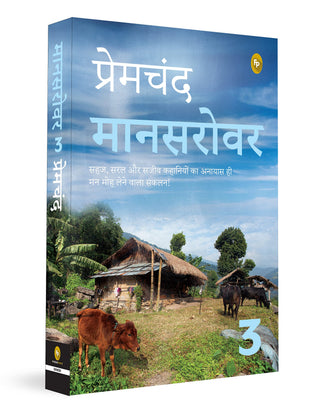 मनसोरावर - 3