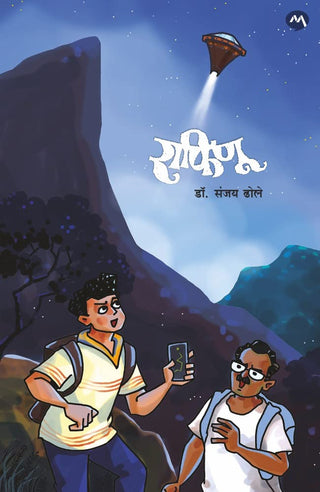 राफिनू