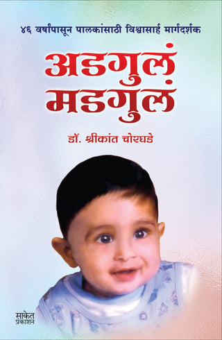 Adgul Madgul