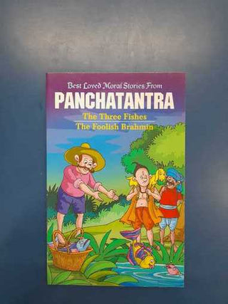 पंचतंत्र तीन मासे मूर्ख ब्राह्मण