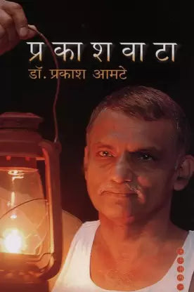 प्रकाशवता