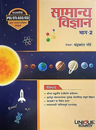Samanya Vidnyan Bhag 2