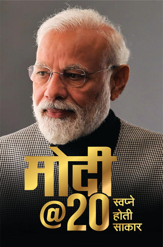 Modi@20 : Swapne Hoti Sakar