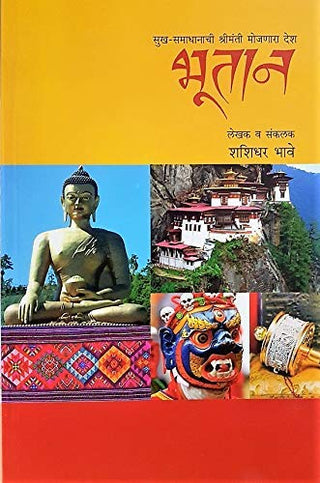 Bhutan