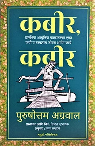 Kabir Kabir