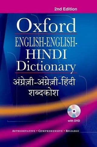 ऑक्सफर्ड इंग्रजी - इंग्रजी - हिंदी शब्दकोश