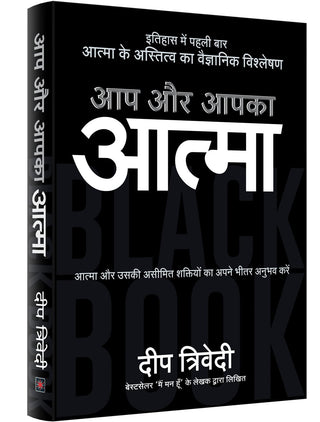 Aap Aur Aapaka Aatama