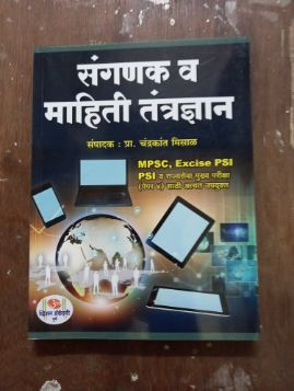 संगनक वा महिती तंत्रज्ञान
