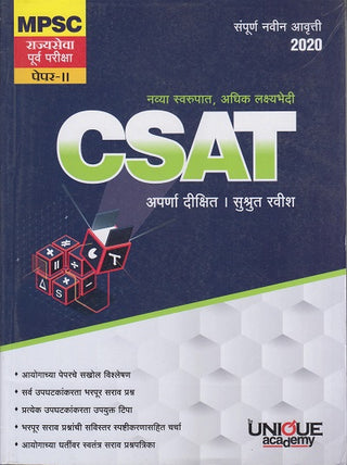 MPSC Rajyaseva Purva Pariksha CSAT Paper -2