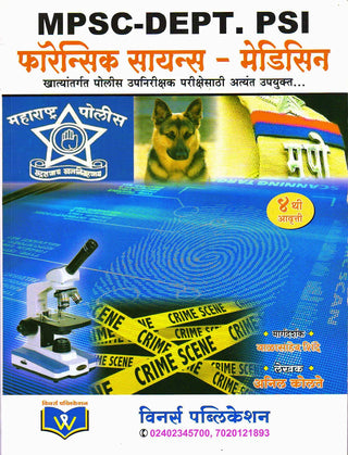 MPSC-DEPT. PSI Forensic Science - Medicine