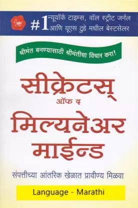 Secrets Of The Millionaire Mind