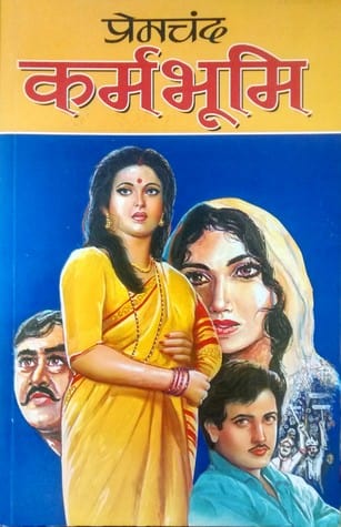 Premchand Karmabhumi