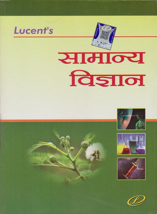 Samanya Vidnyan