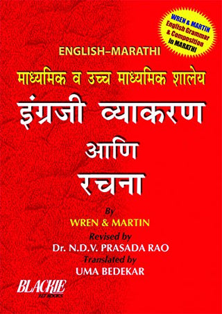 Ingraji Vyakran Ani Rachna