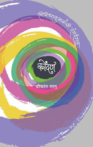 Kondhan