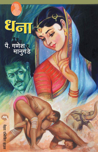 Dhana