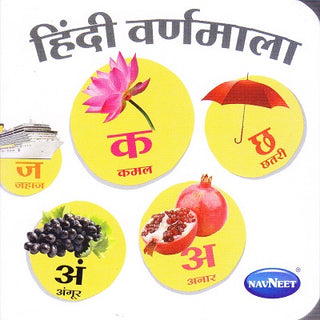 लहान बोर्ड बुक हिंदी वर्णमाला