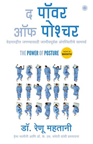 पवित्रा शक्ती
