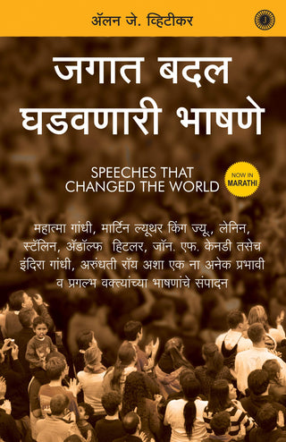 जगत बादल गदवनारी भासणे