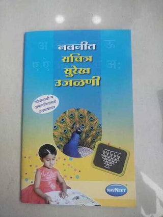 Sachitra Surekh Ujalani