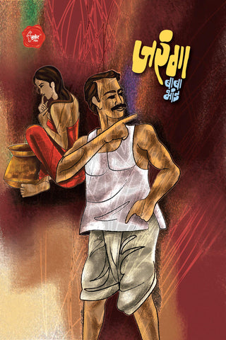 Jaranga
