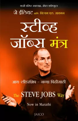Steve Jobs Mantra