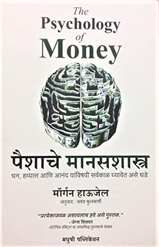 Paishache Manasshastra