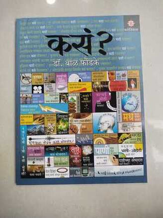 कास?