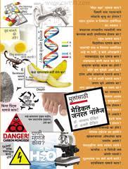 मुलासाठी मेडिकल जर्नल नॉलेज