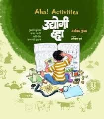उद्योगी वा