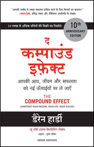 The Compound Effect