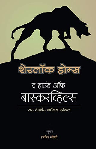 Sherlock Holmes : The Hound of Baskervilles