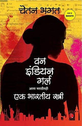 एक भारती स्त्री