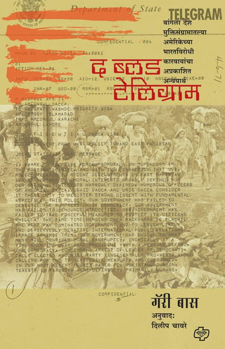 रक्त तार
