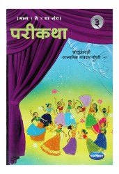 Parikatha- 3