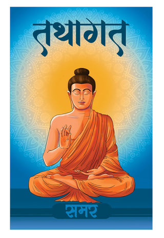 Tathagat