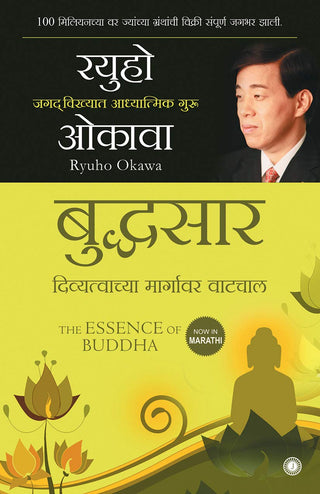 बुद्धाचे सार